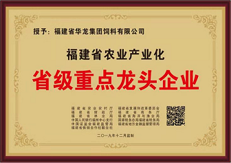 嶸創(chuàng)與“全國(guó)飼料行業(yè)柏強(qiáng)企業(yè)”合作高精度蒸汽流量計(jì)，并出具精度1.0級(jí)檢定證書(shū)